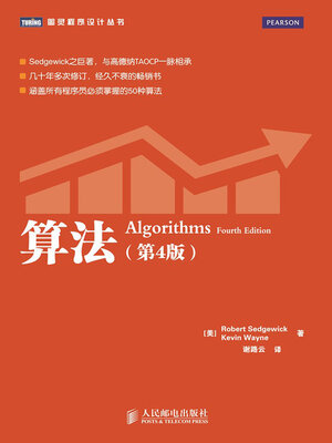 cover image of 算法
